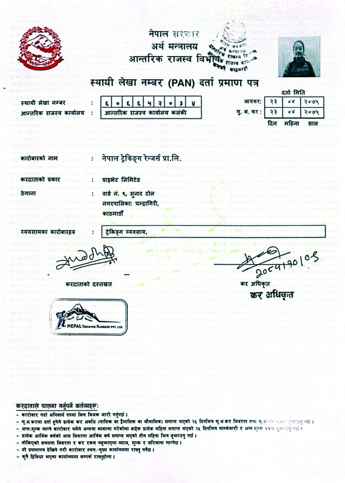 Certificate of the Tax (PAN) Office Nepal