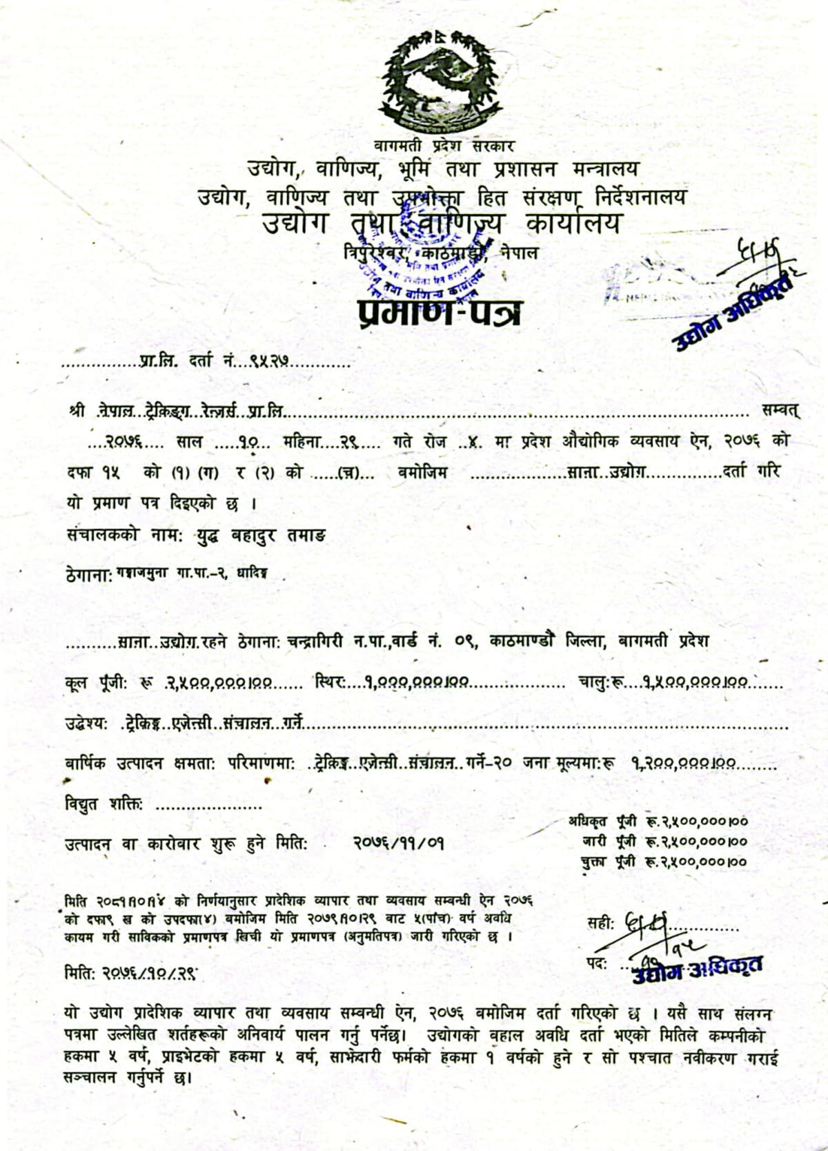 Certificate of Incorporation with Department of Cottage & Small Industries