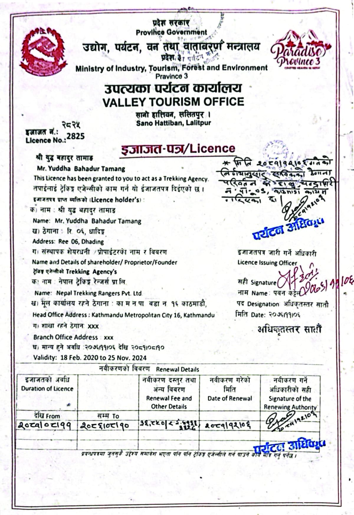 Certificate of Valley Tourism Board for Trekking Agency